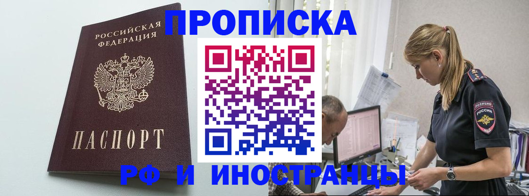 временная регистрация в квартире в Пласте