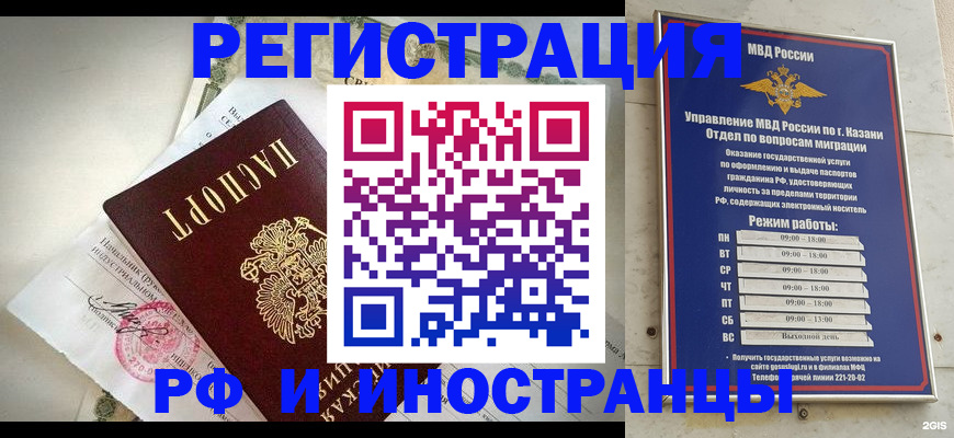 где прописаться в Пласте