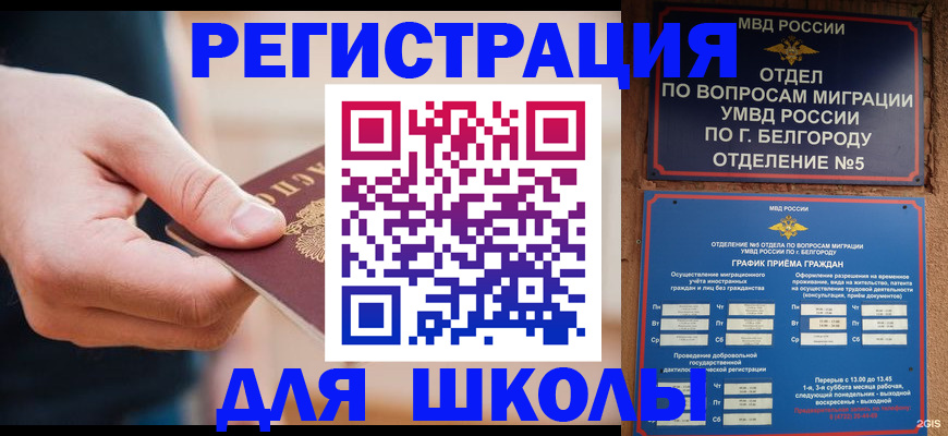 временная регистрация надежно в Пласте