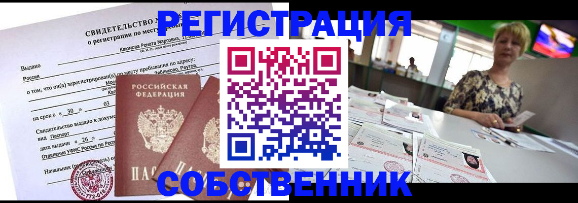 найти адрес прописки в Пласте