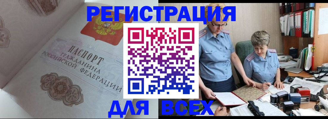 миграционный учет в Пласте